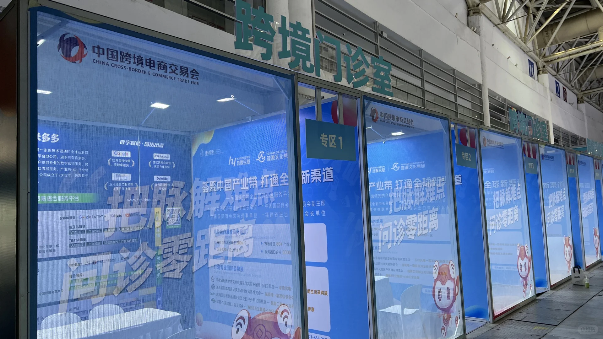 中国福州跨境电商展火热招商中，展位不多了