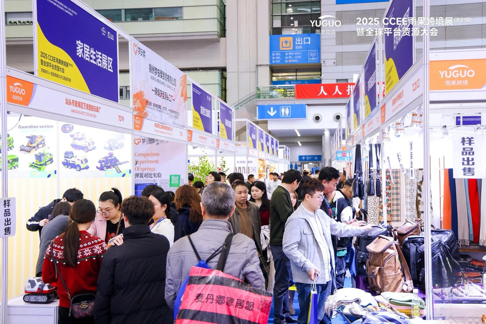 身为跨境人，怎能不参跨境展