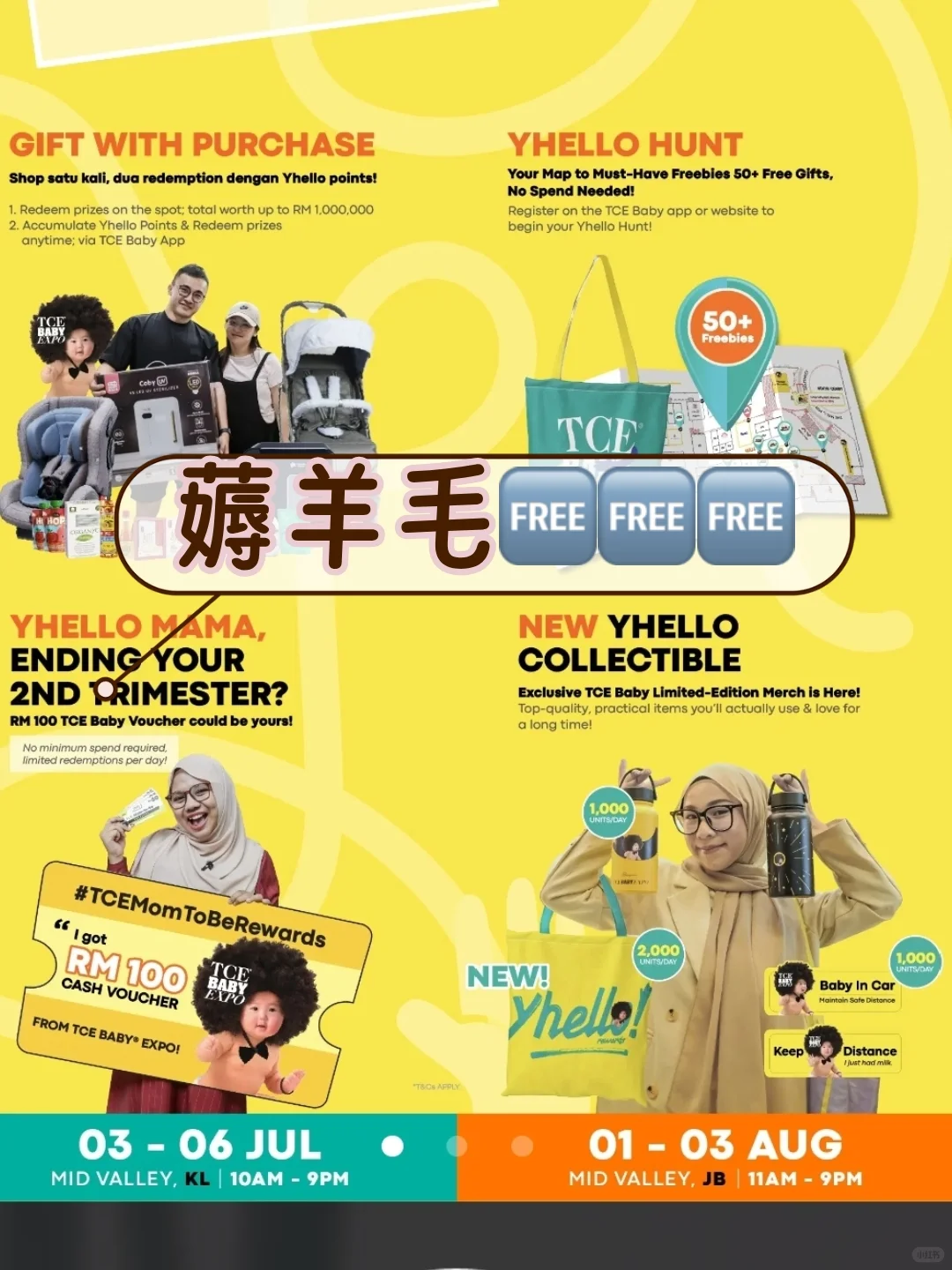 ??TCE就明天！不想踩雷快看这个清单