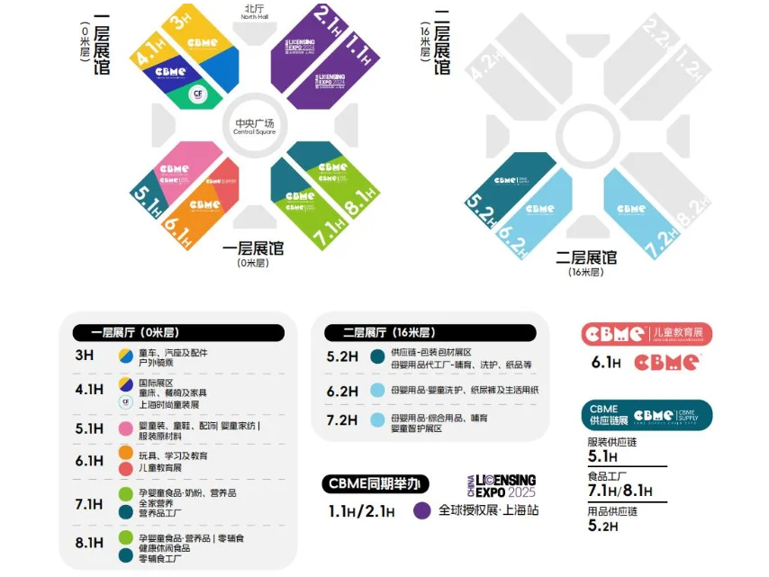 2025CBME孕婴童展！全球最大的孕婴童展之一