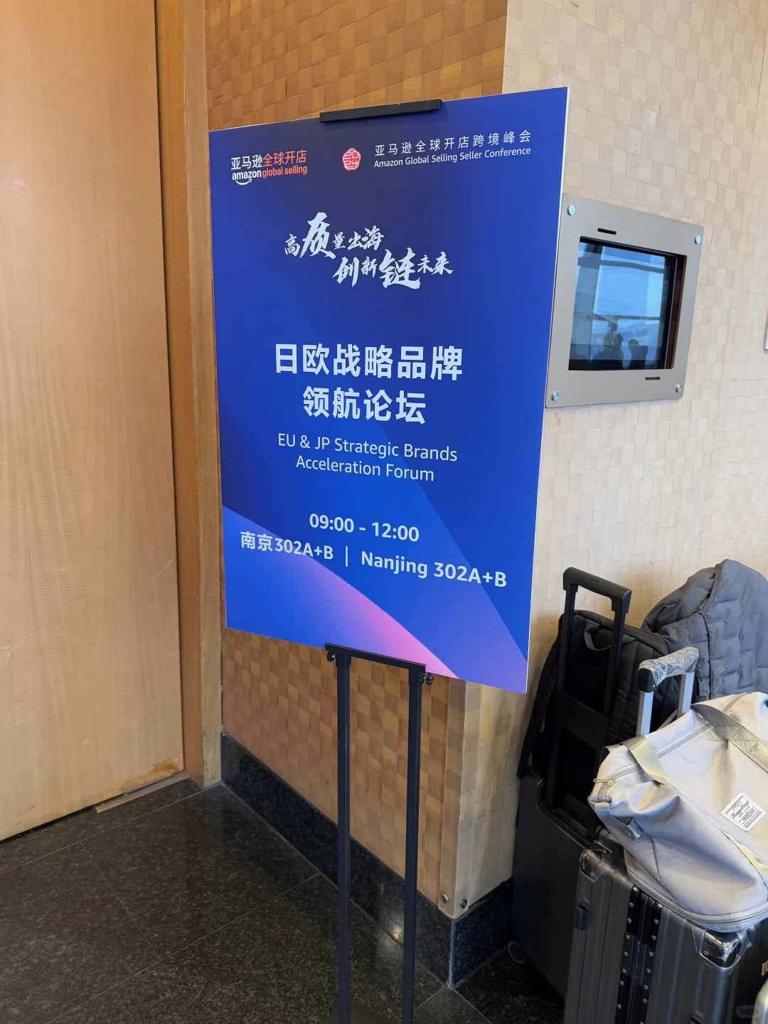 是谁参加了两场峰会的内部闭门会啊？