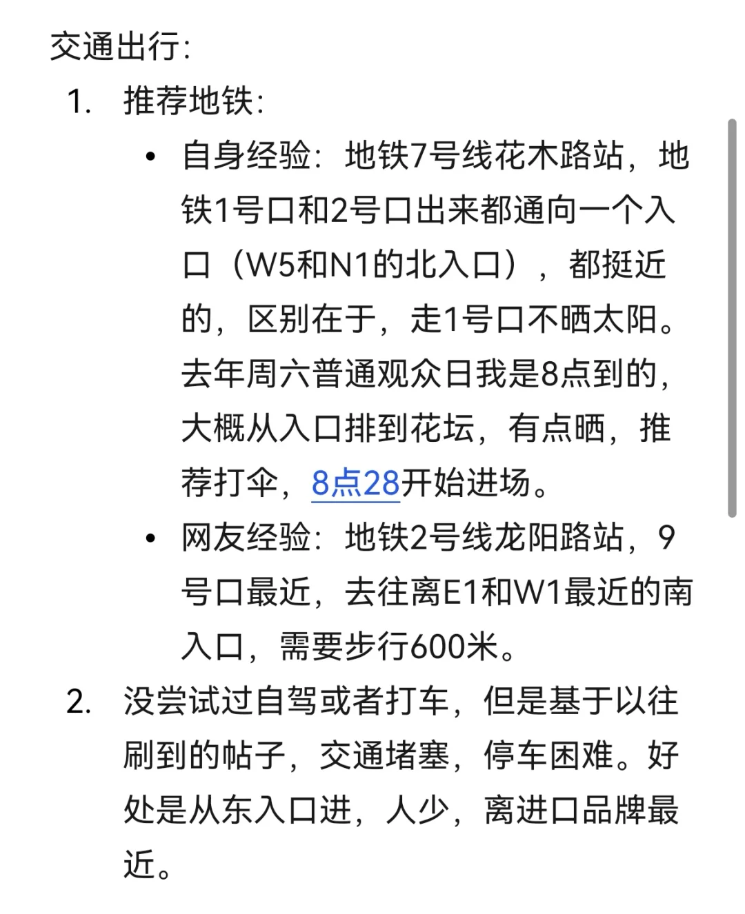 2025亚宠展全攻略| 交通，购票，注意事项