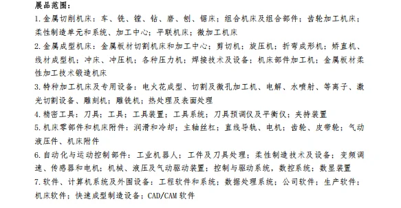 2026年土耳其机床火热招展中.......