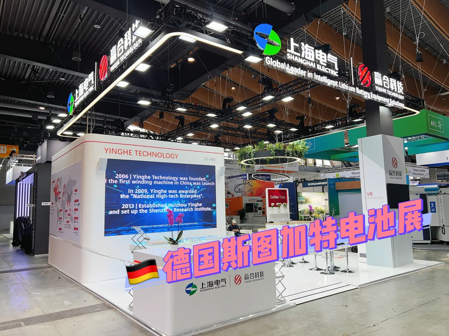 ??德国斯图加特 电池展Battery Show