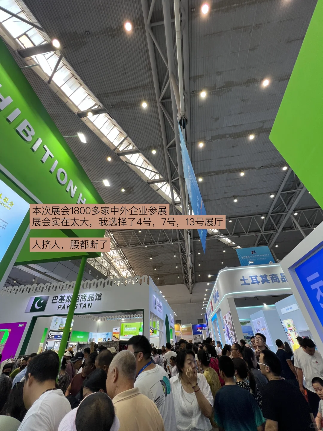 亚欧博览会参展体验