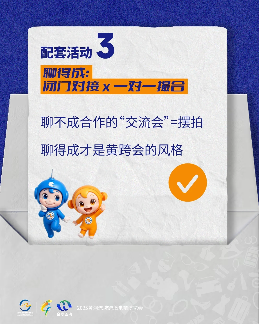 燃爆青岛！跨境电商的十七场行业活动