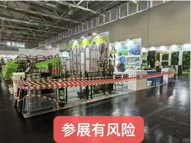 参展需谨慎‼️