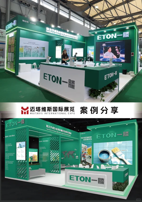 CPHI世界制药原料展一滕展台——环保展台