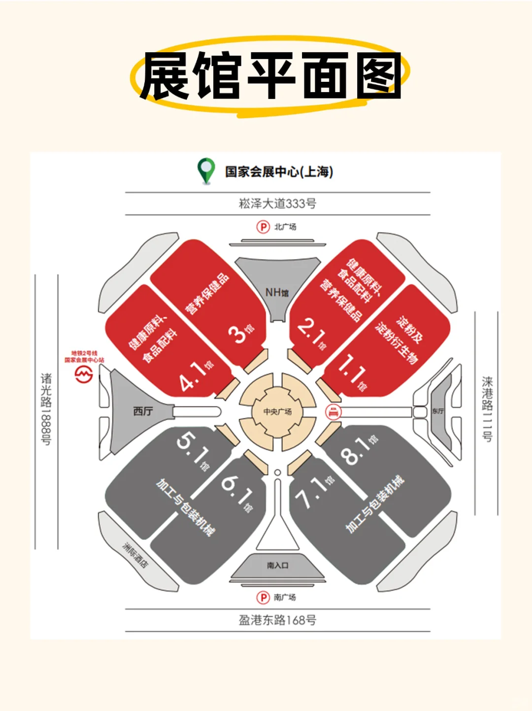 魔都6月必逛！FiA上海食品配料展全攻略！