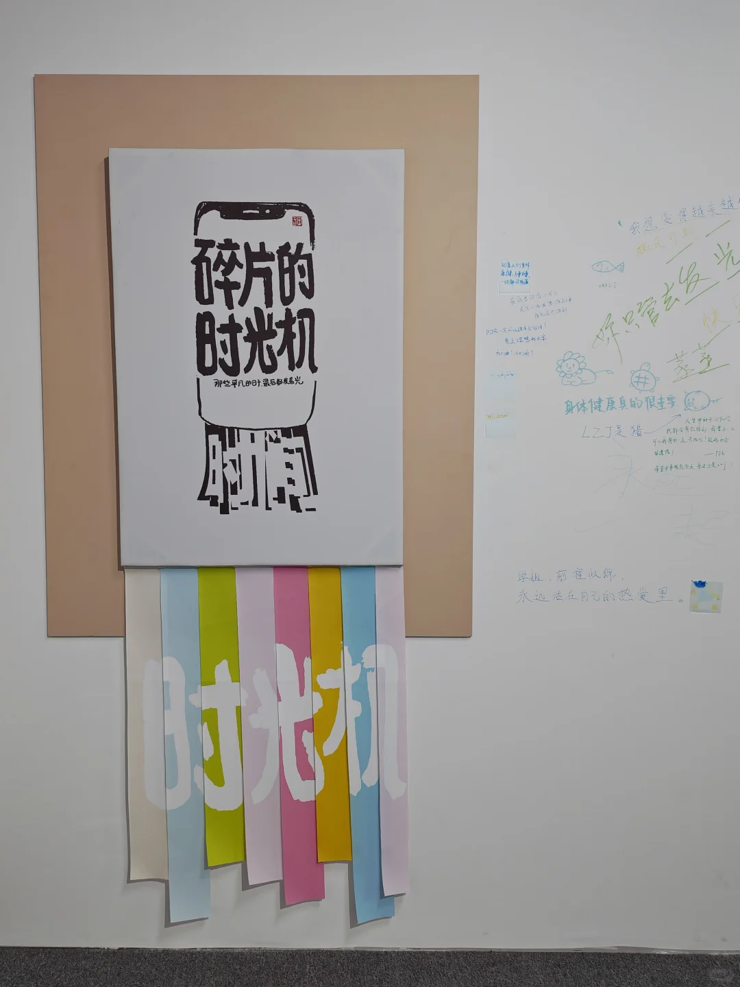 武汉看展｜生活字有光