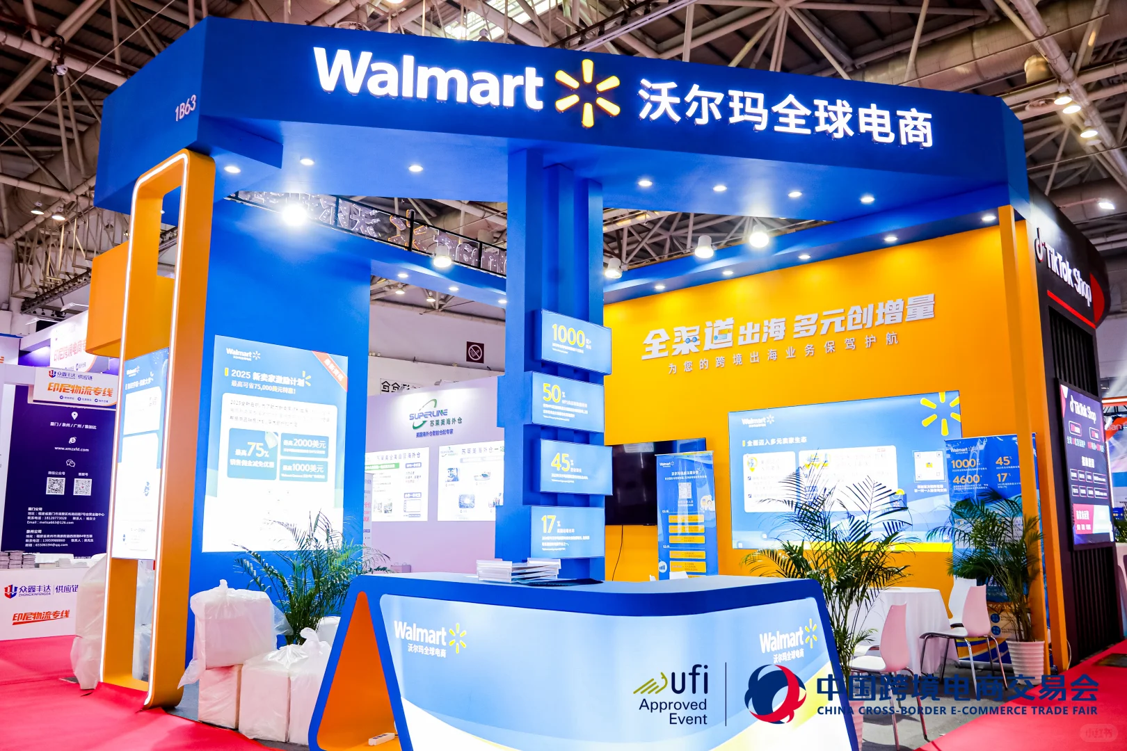 第五届中国跨境电商交易会-其四