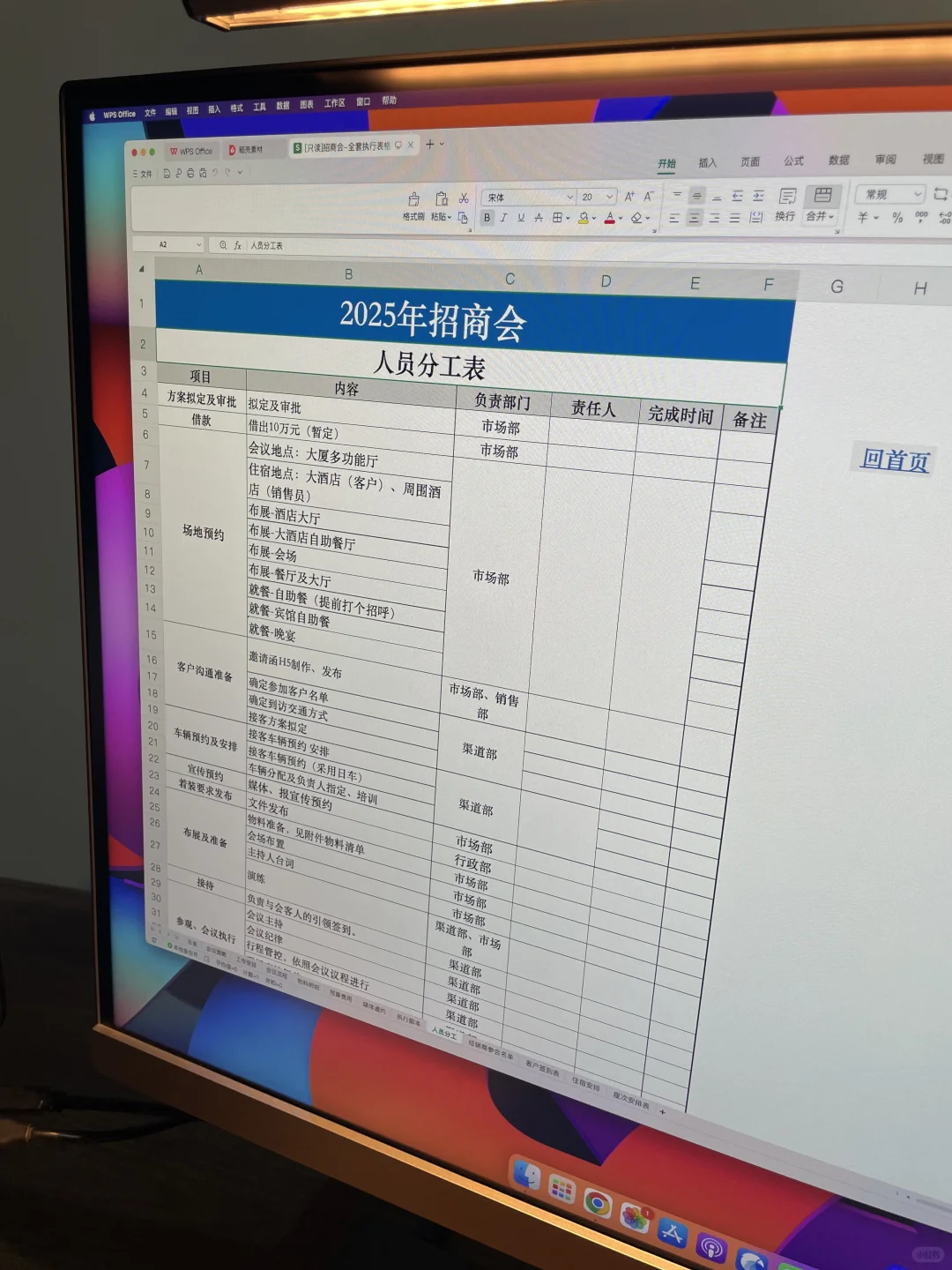 会议活动策划必备！物料清单直接抄作业?
