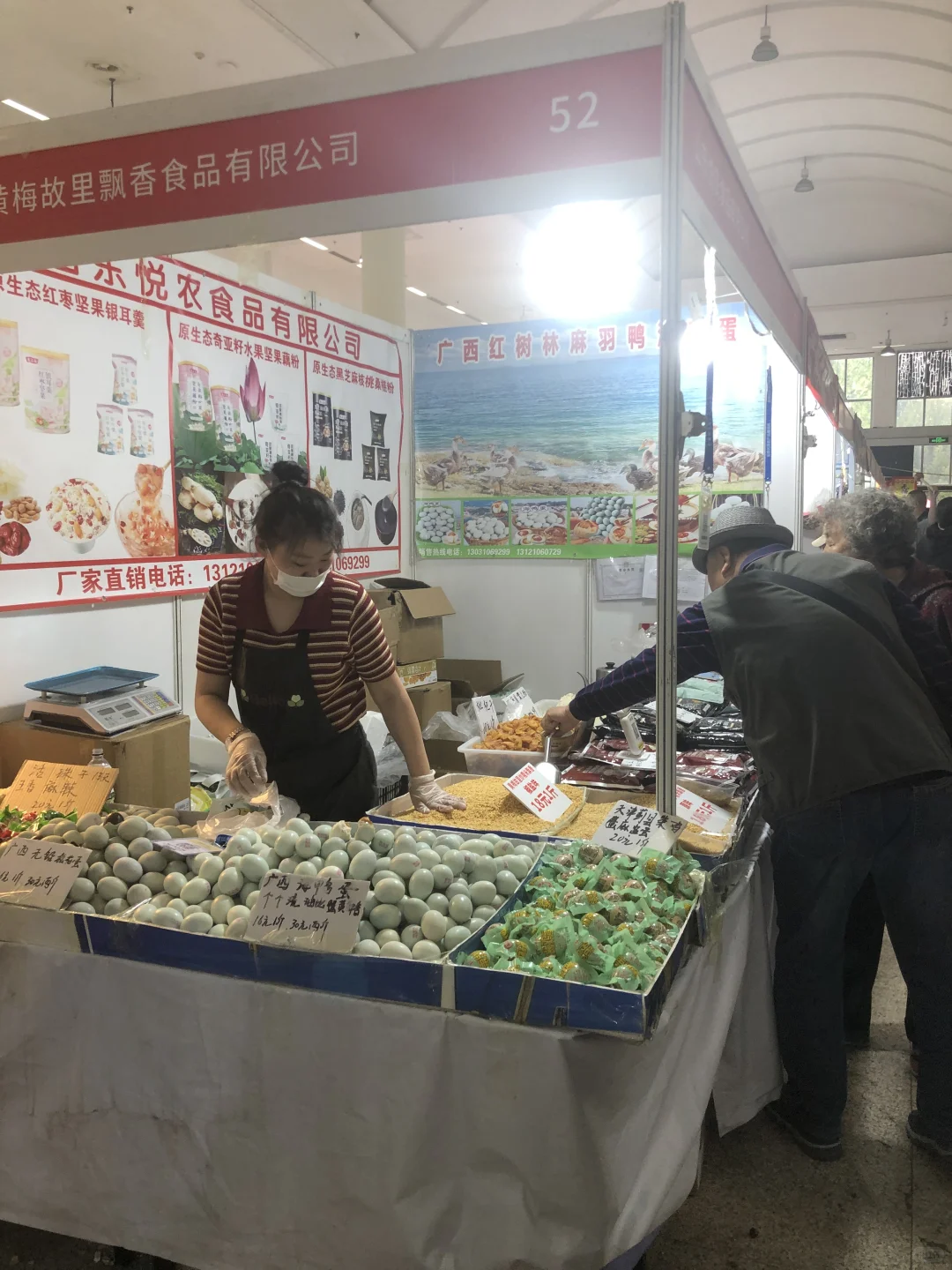 农展馆食品展销会，试吃都能把你吃饱！