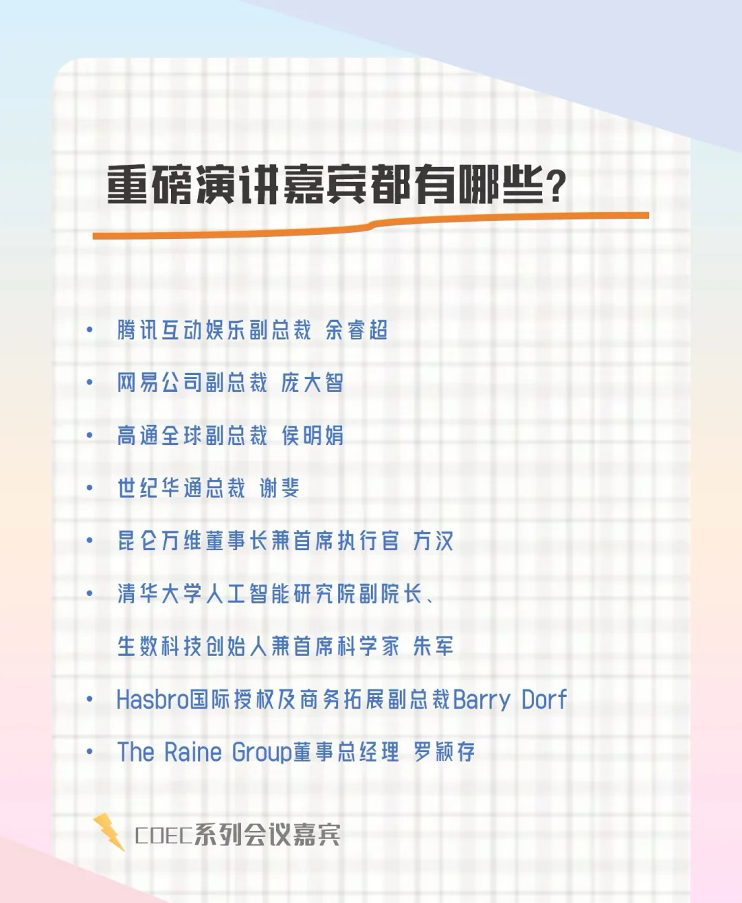 #CJ2025#China Joy 7月2日开票啦！！