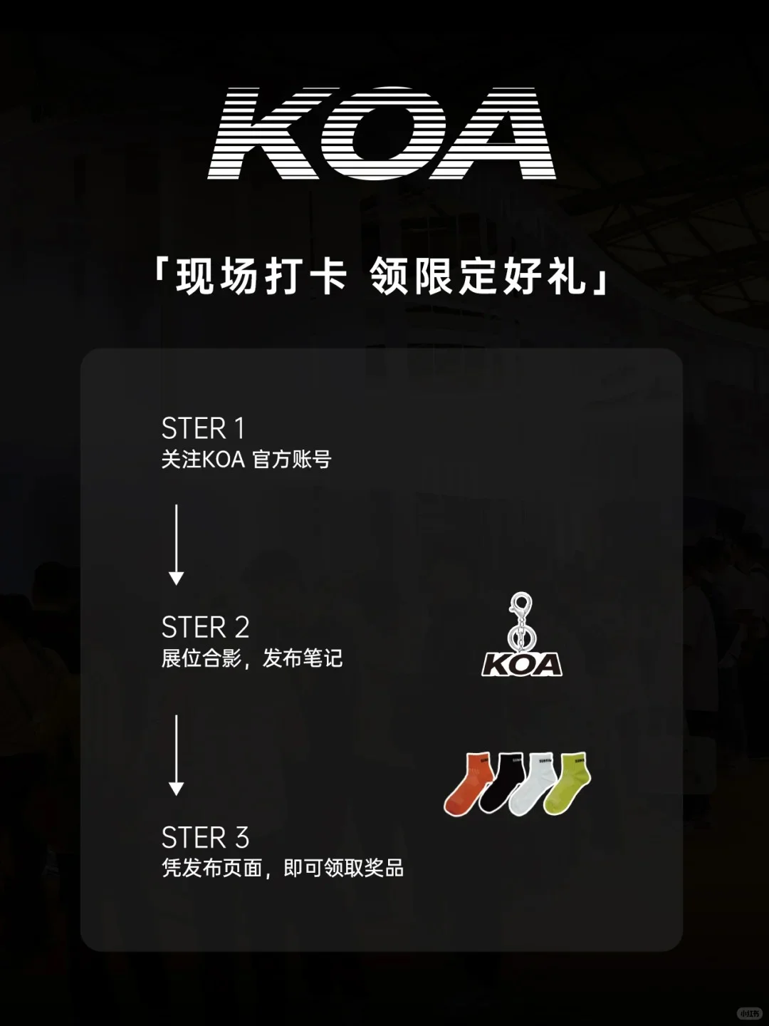 上海ispo展会各家羊毛攻略汇总（0701）