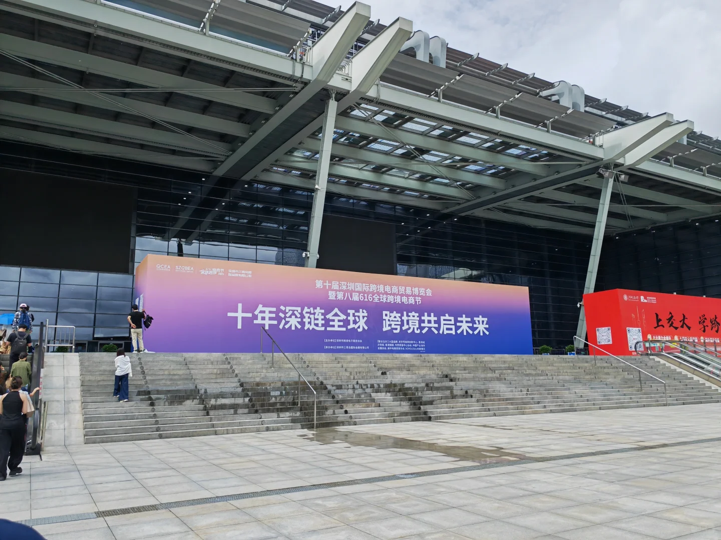 深圳跨境电商展一言难尽