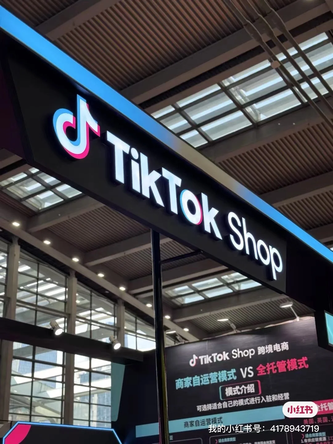 深圳雨果跨境展