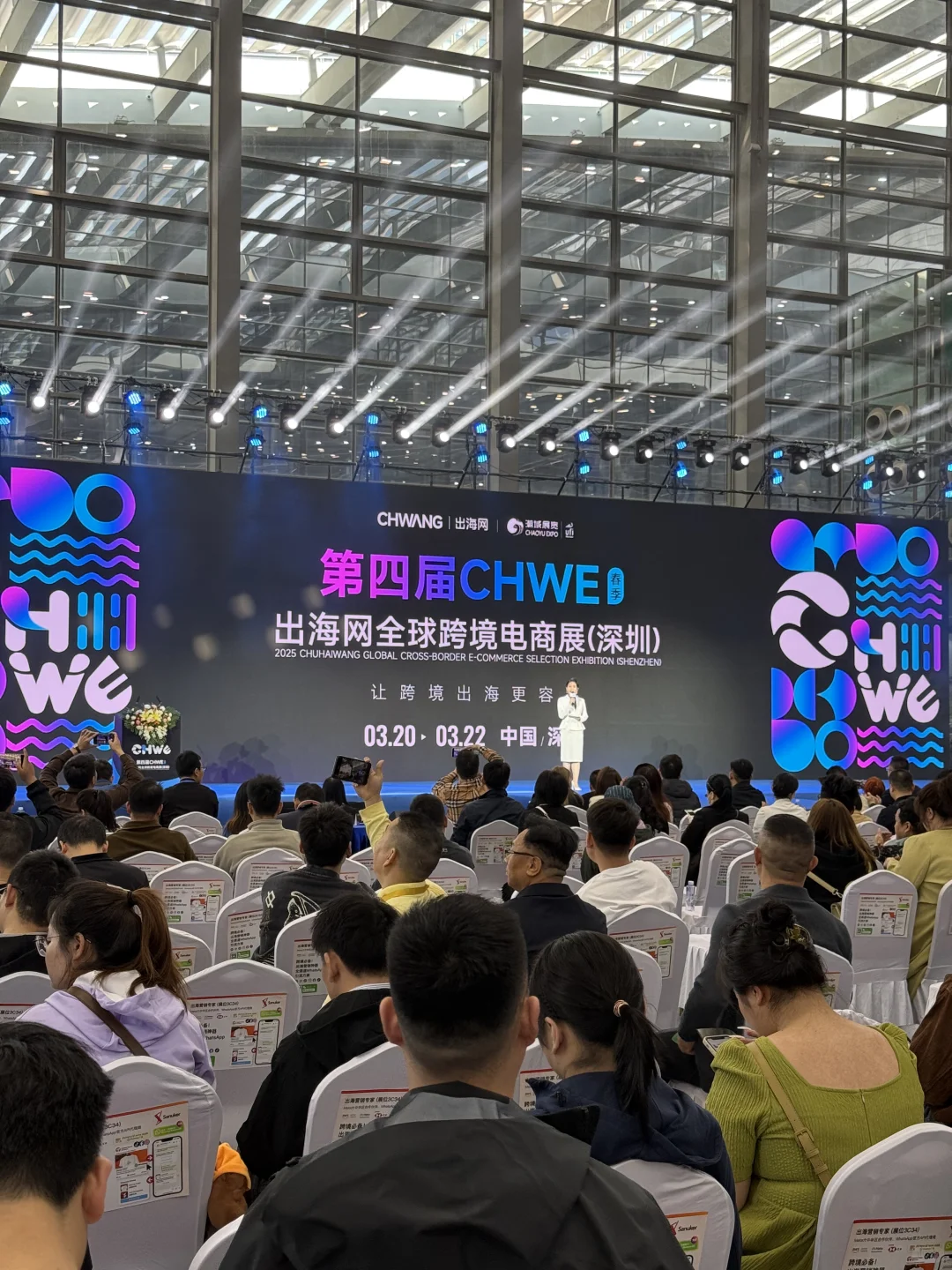 深圳跨境电商CHWE