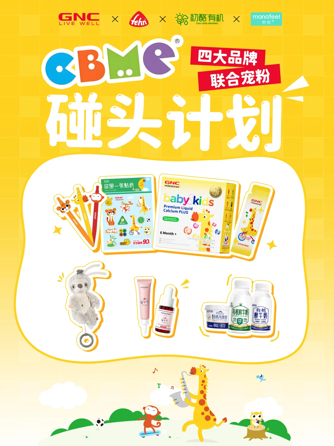 CBME?抢先拿，安sir喊uu们来逛展啦