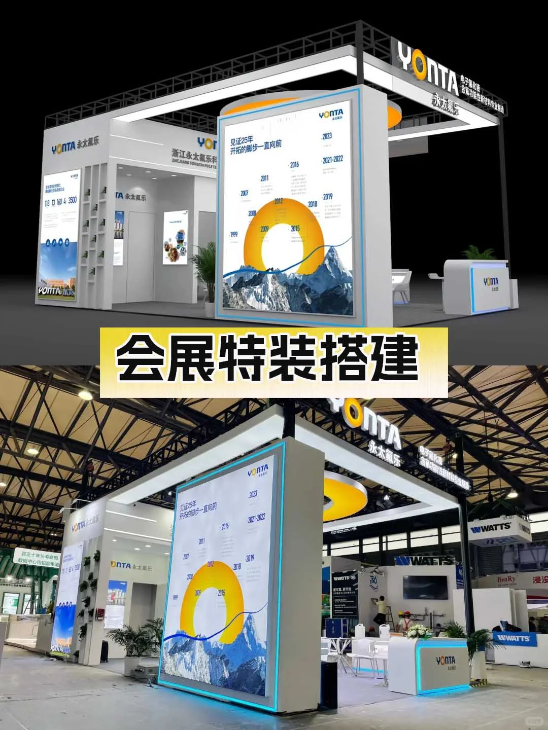 大型广告展会‖贵阳特装制作公司