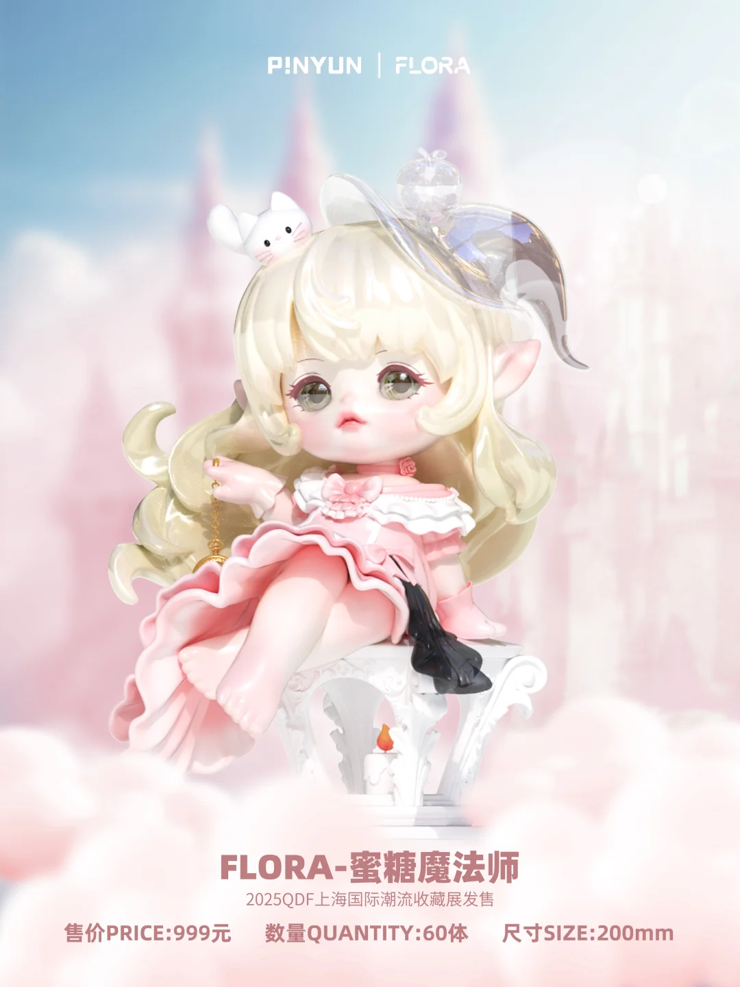 QDF展会丨蜜糖魔法师的甜系幻想曲