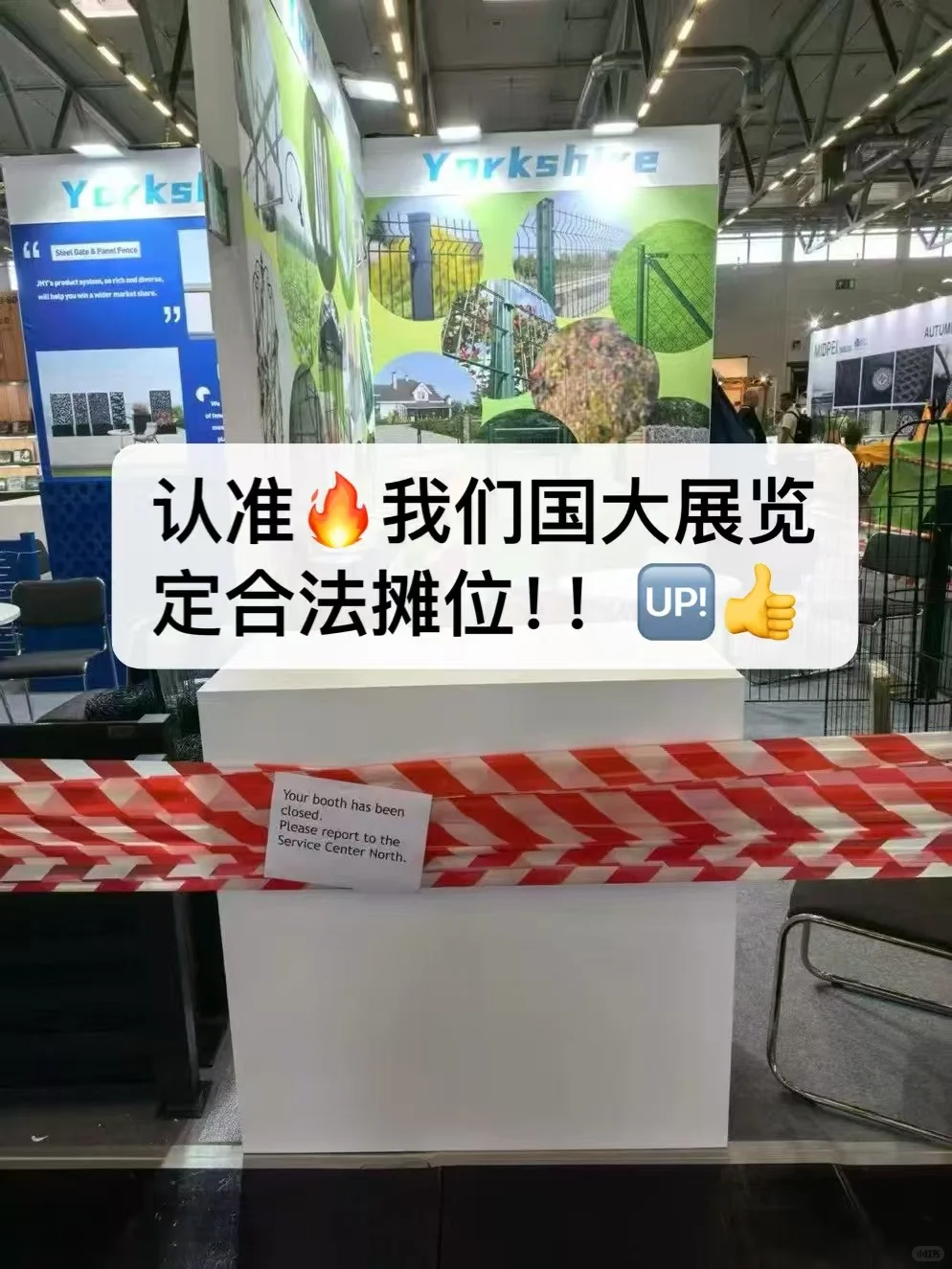 全球园林行业顶流-SPOGA展会现场