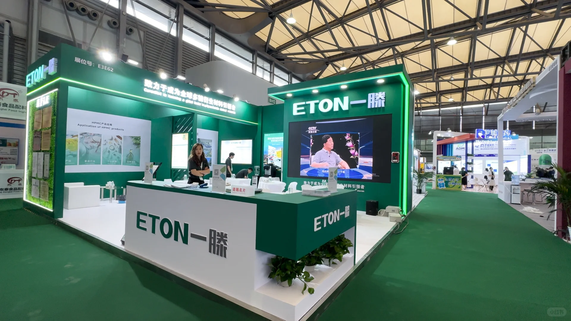 CPHI世界制药原料展一滕展台——环保展台