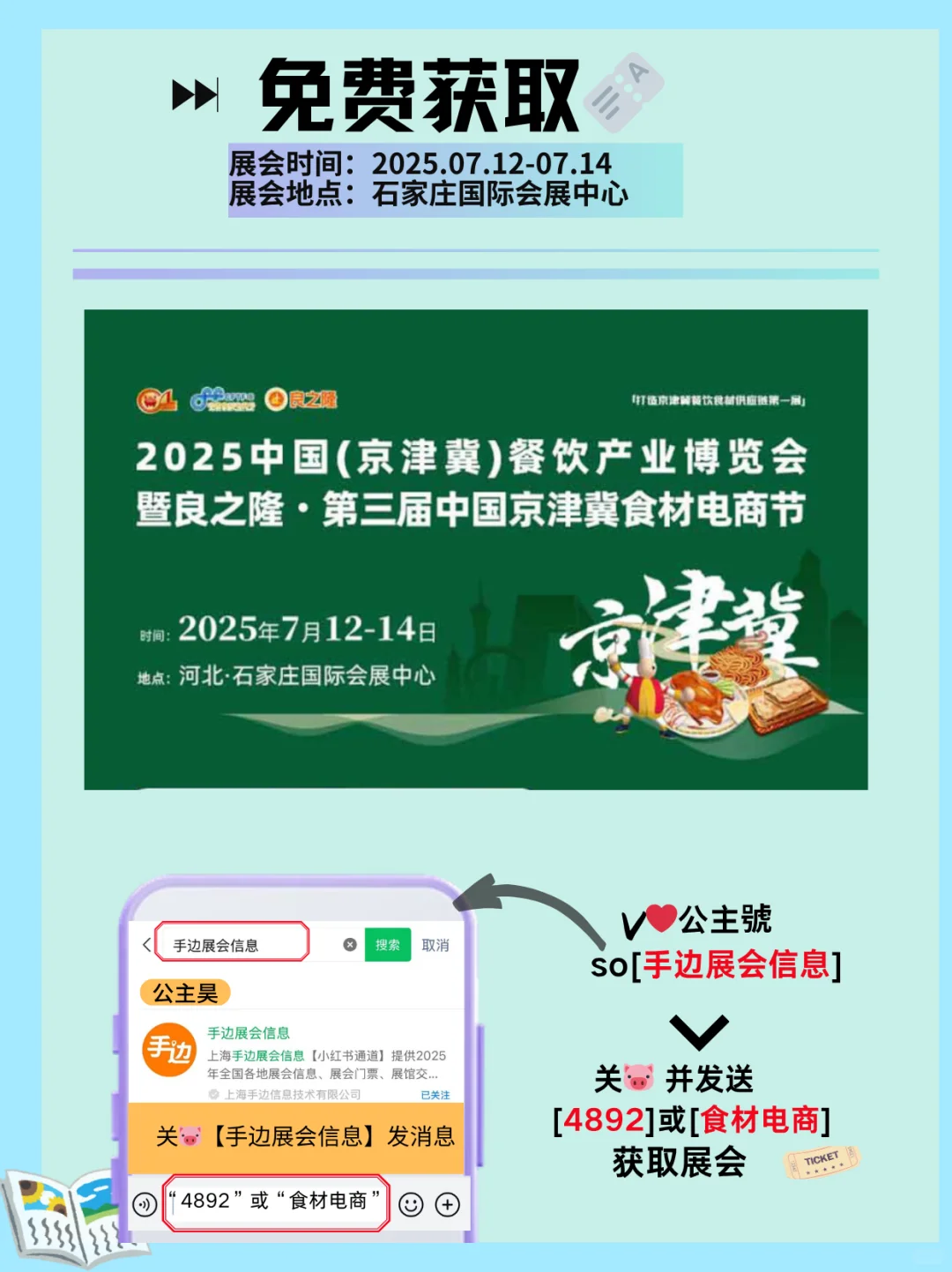?京津冀吃货必冲食材电商节逛吃攻略来啦