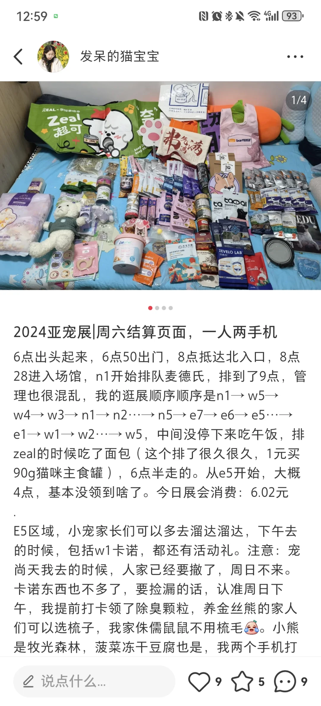 2025亚宠展全攻略| 交通，购票，注意事项