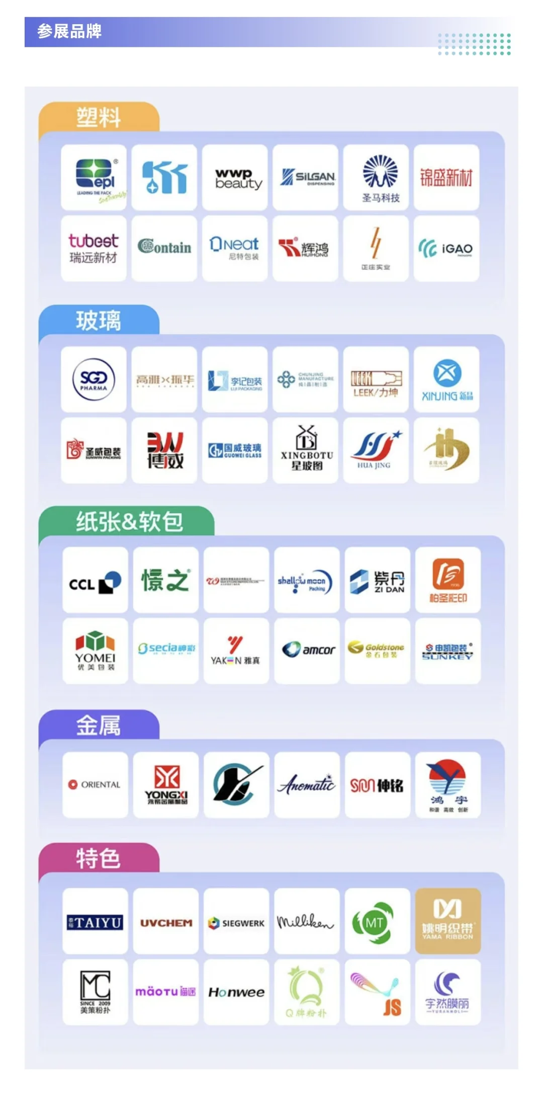 顶级的未来包装展来了！?