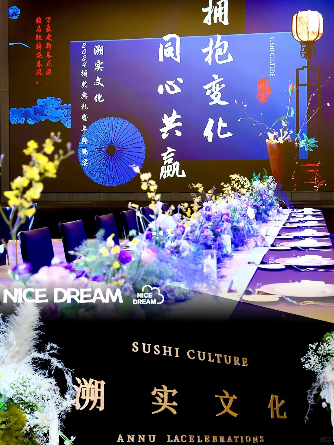 会展布置|东方美学新高度✨