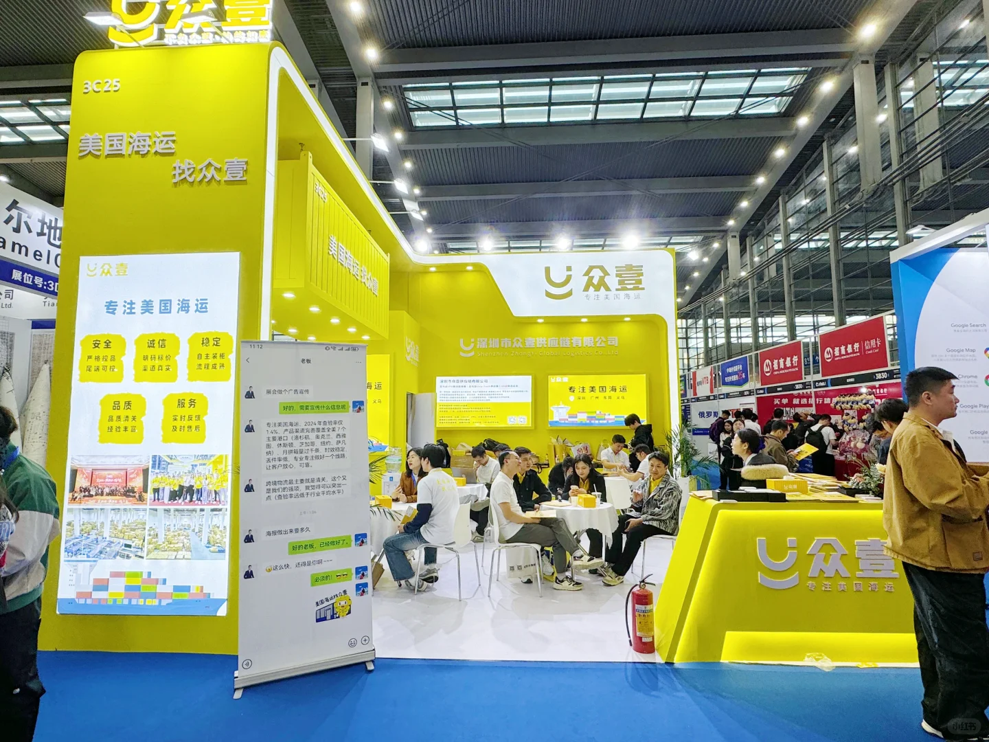 第四届CHWE出海网全球跨境电商展