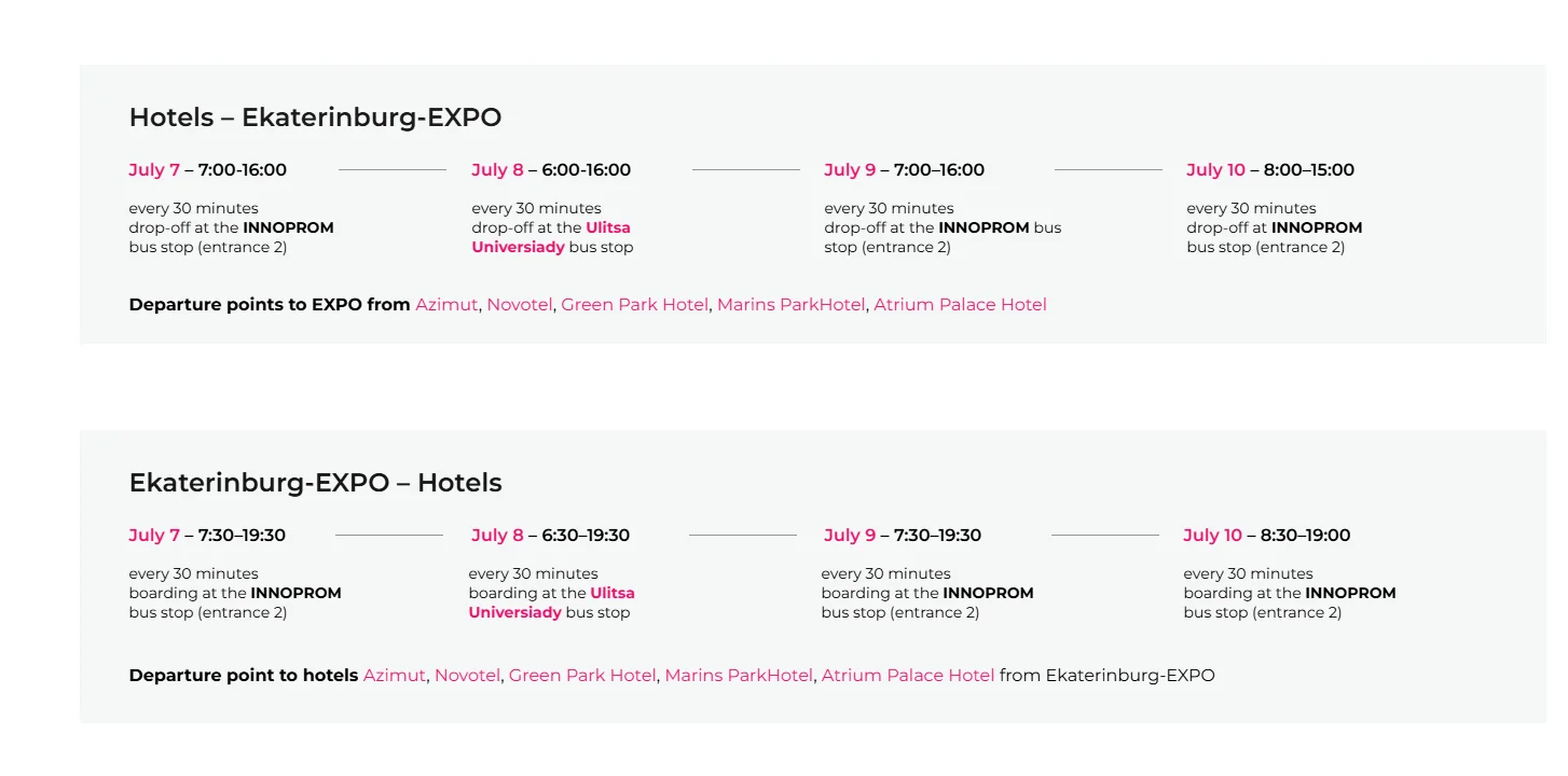 叶卡捷琳堡展会交通