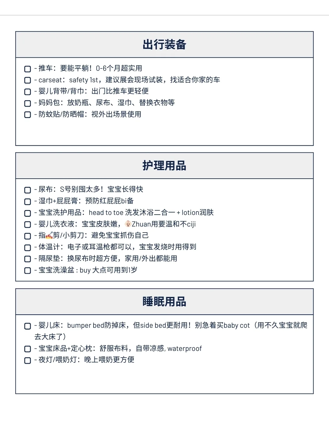 ??TCE就明天！不想踩雷快看这个清单