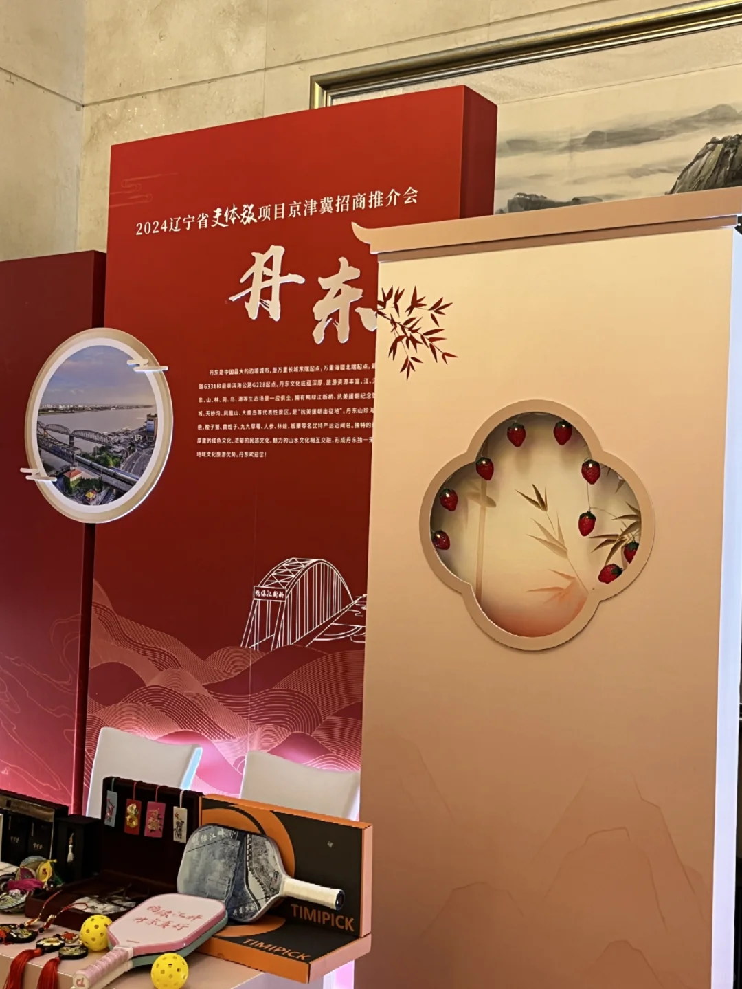 ? 辽宁，与文创美学的一场灵感之约 ✨