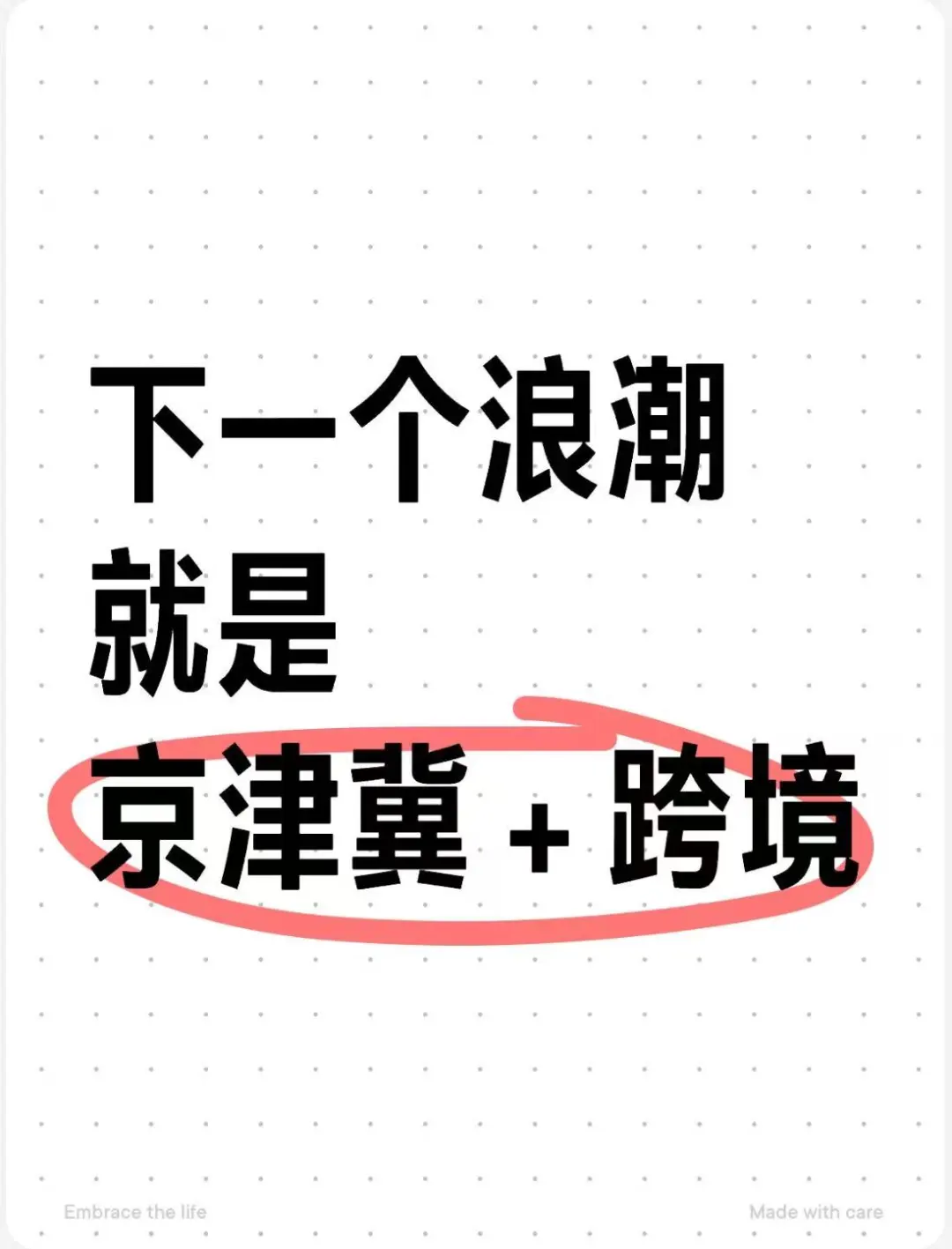 别怪我没有提醒你们！