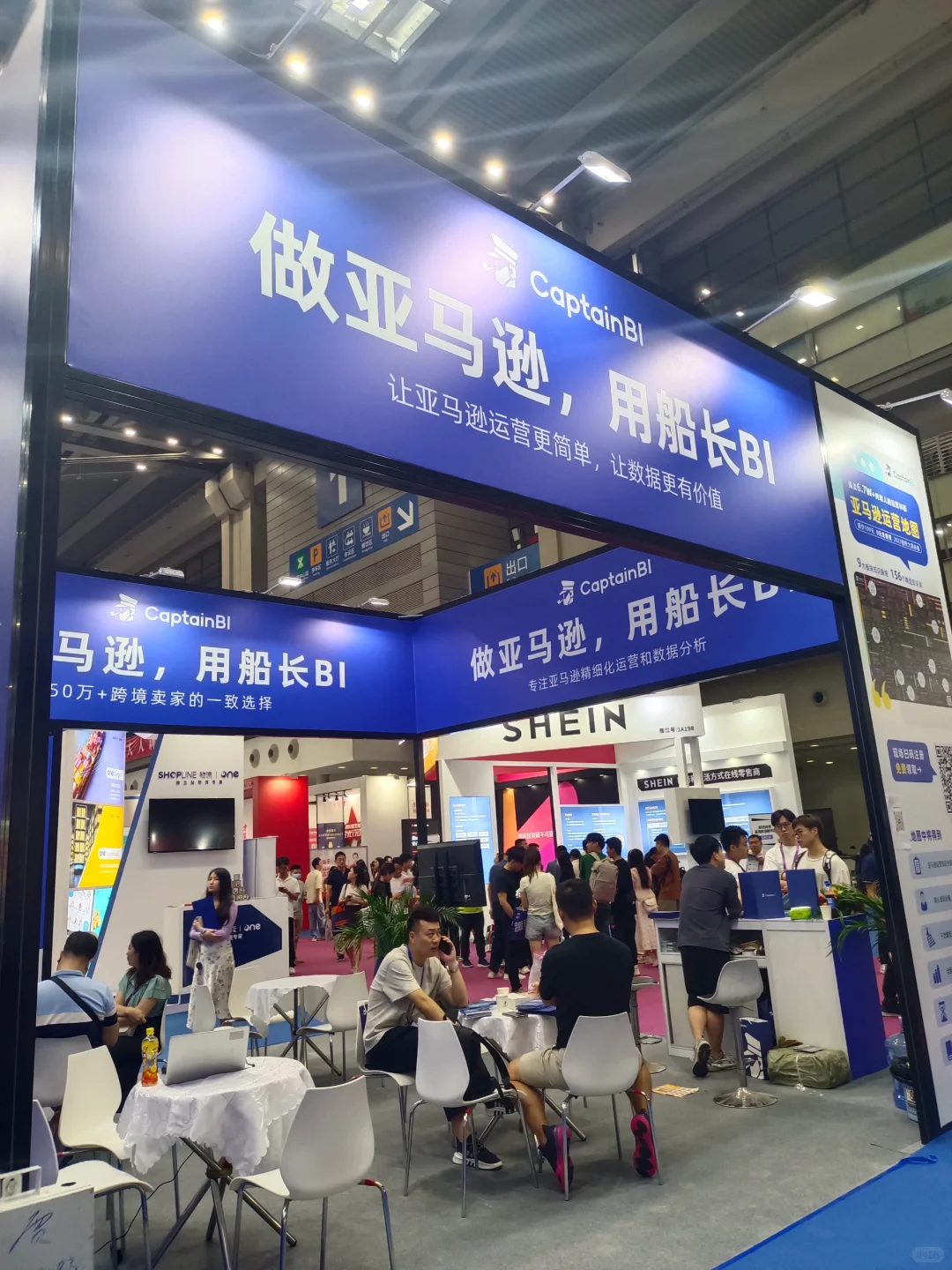 ICBE,没什么逛头