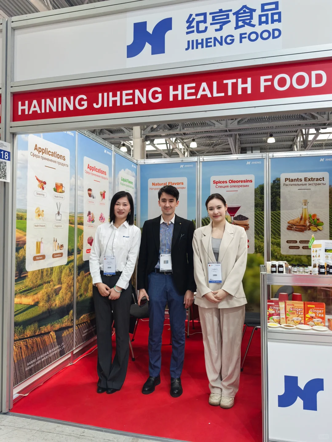 ??食品添加剂展