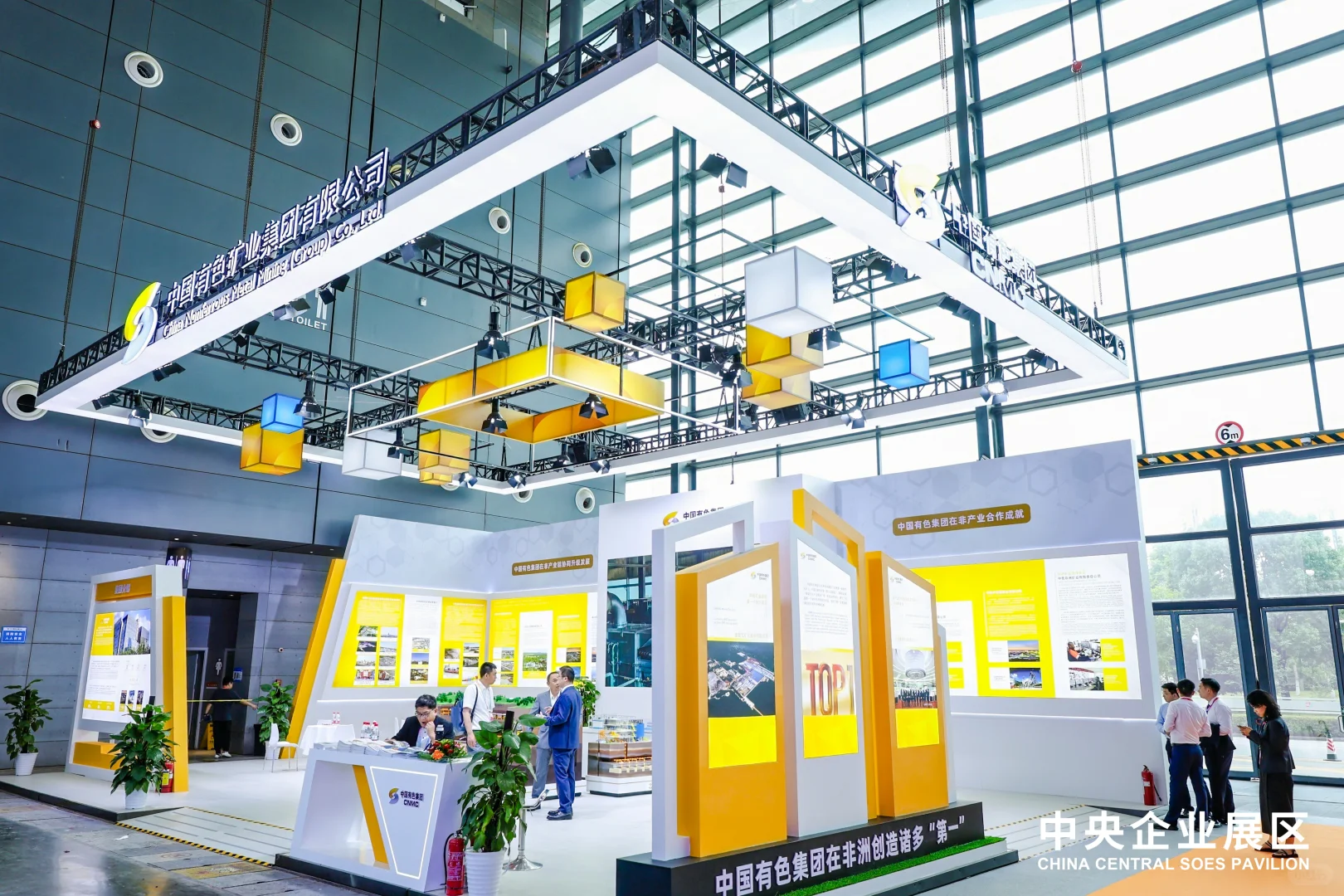 中国-非洲经贸博览会|中央企业展区|其一