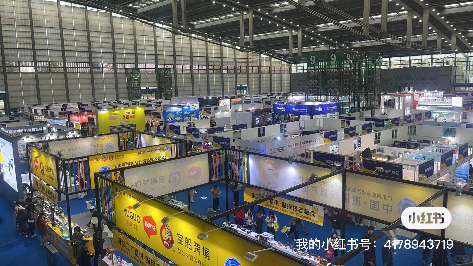 深圳雨果跨境展