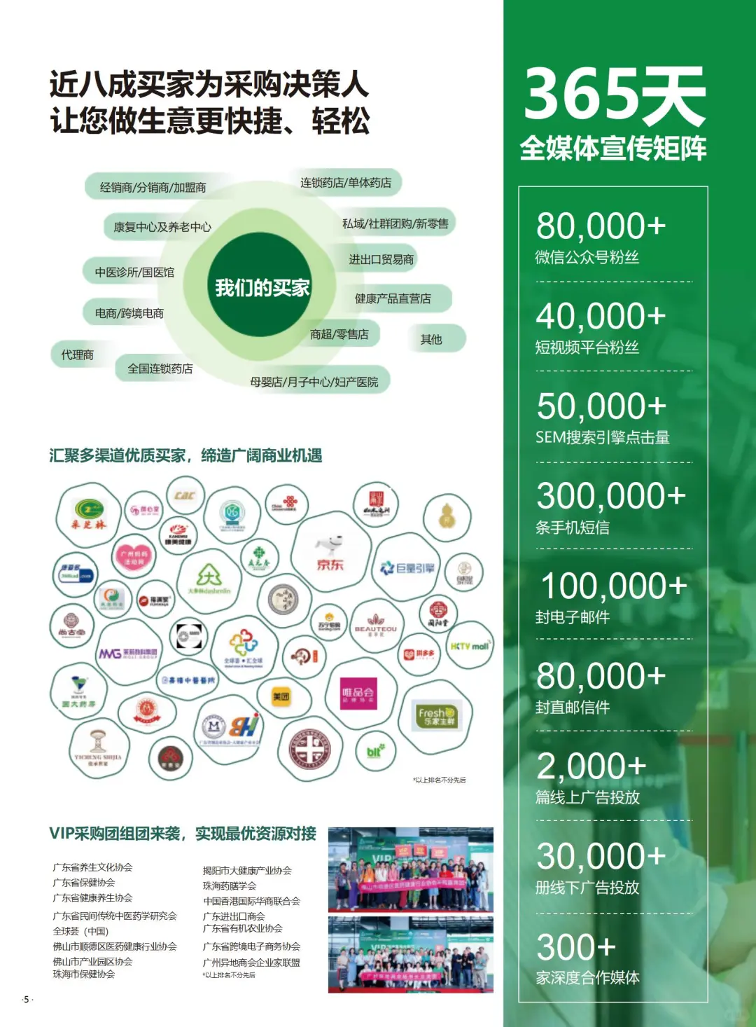 2026必逛！广州国际大健康博览会全攻略