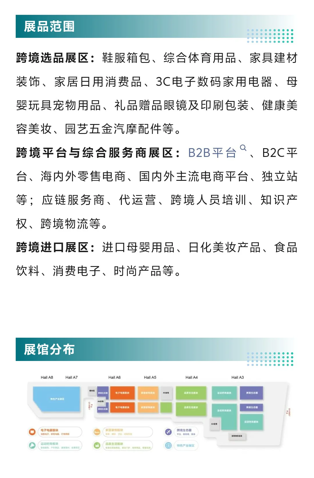 6月26日厦门跨境电商展（时间+地点+门票）