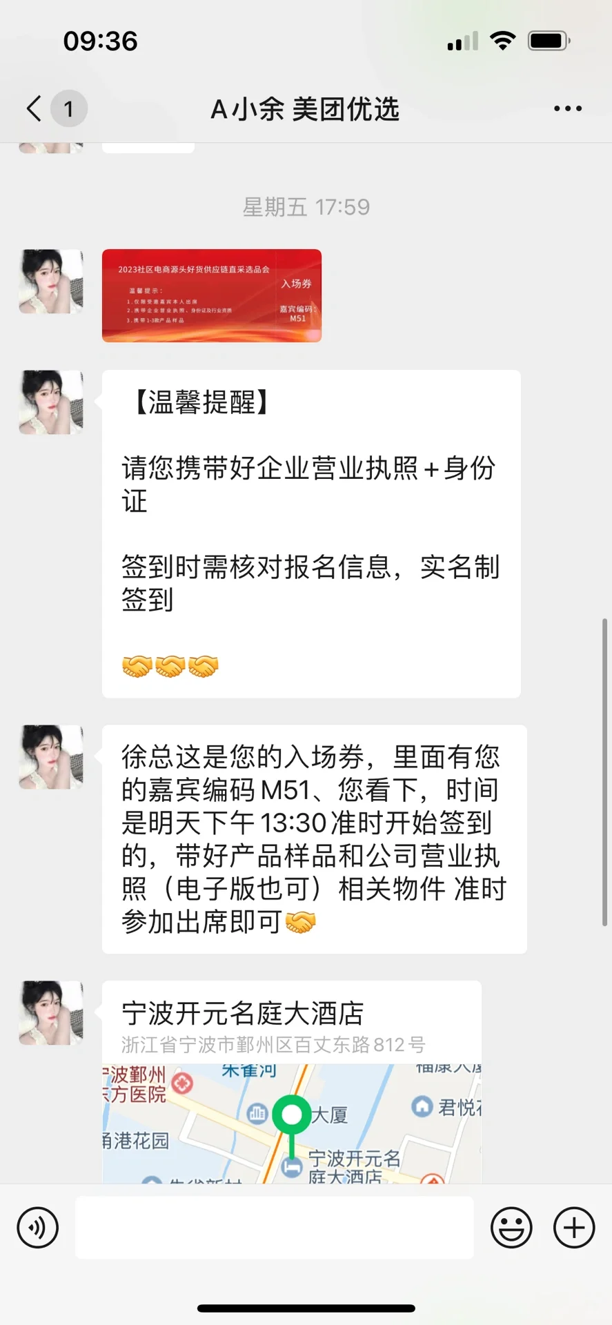 接到美团招商会的☎️会有什么后续