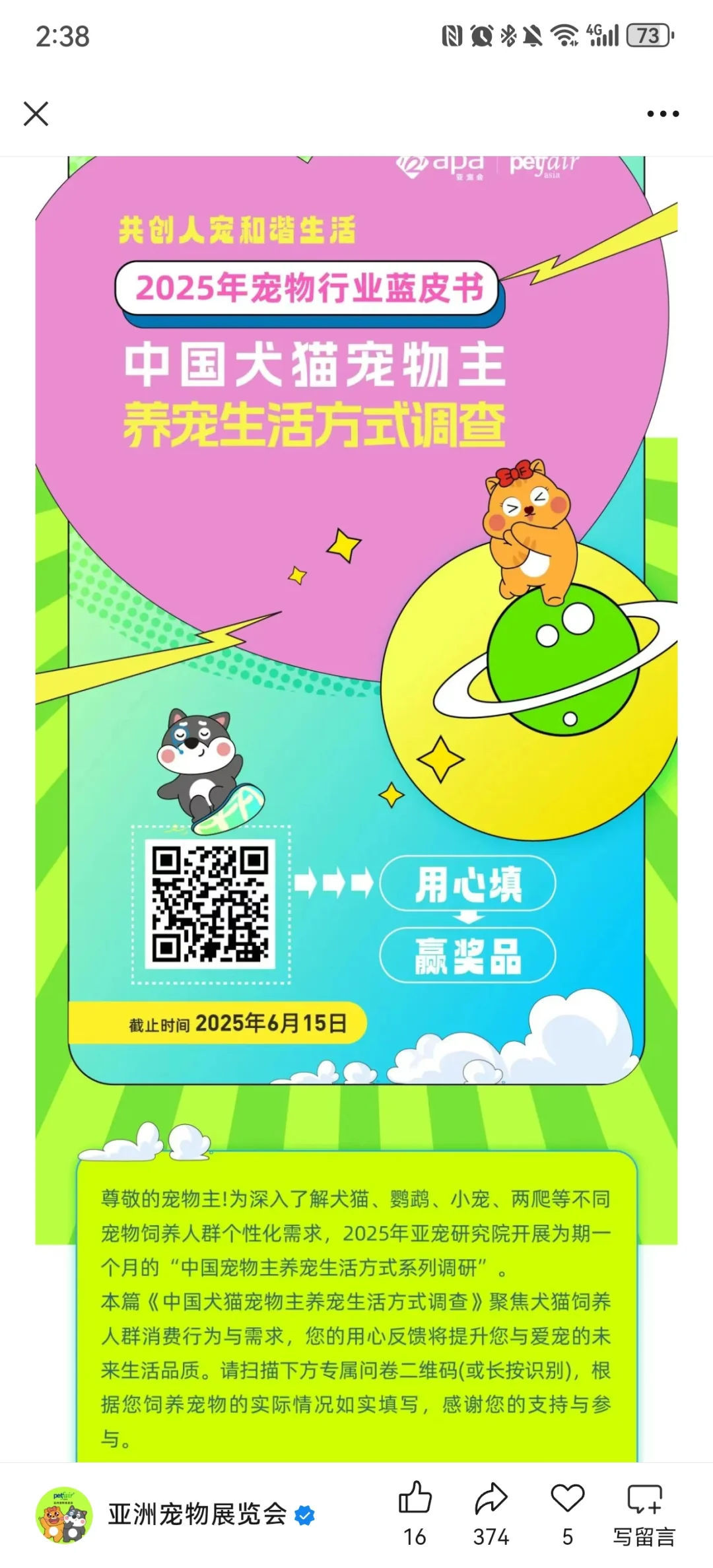 2025亚宠展全攻略| 交通，购票，注意事项