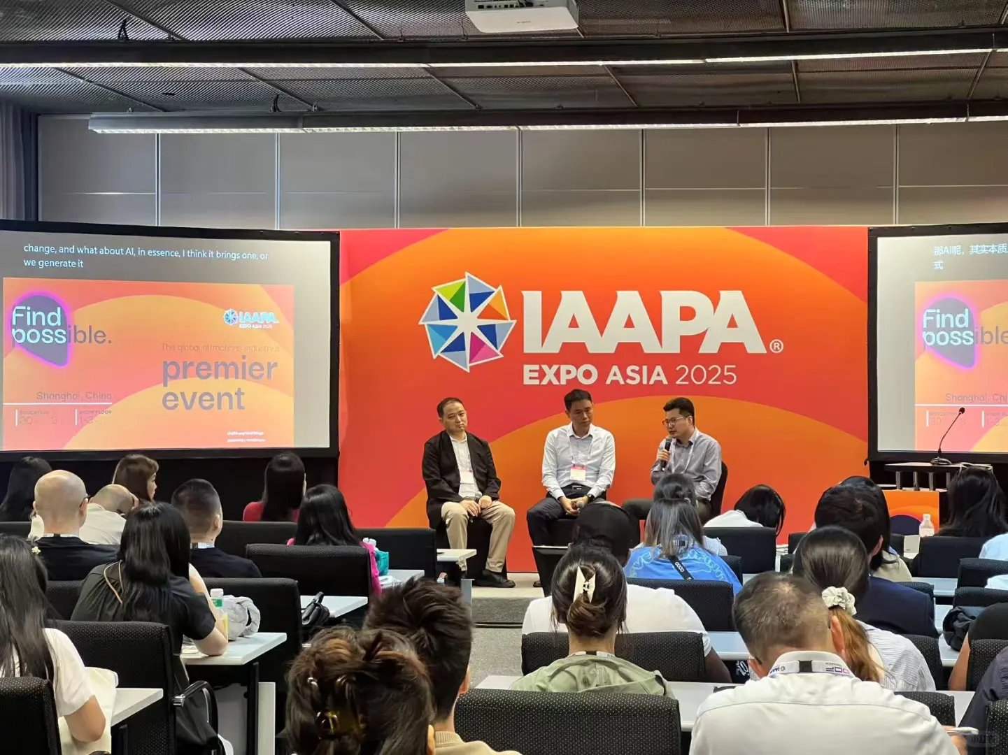 我的IAAPA文旅展会现场vlog～～～