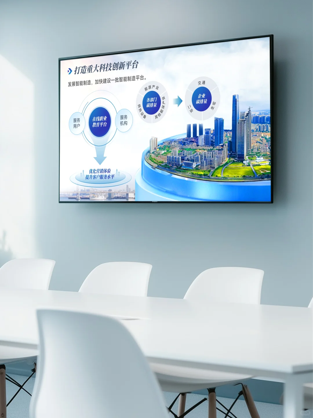 文旅招商推介会用上这个PPT配色太哇塞了