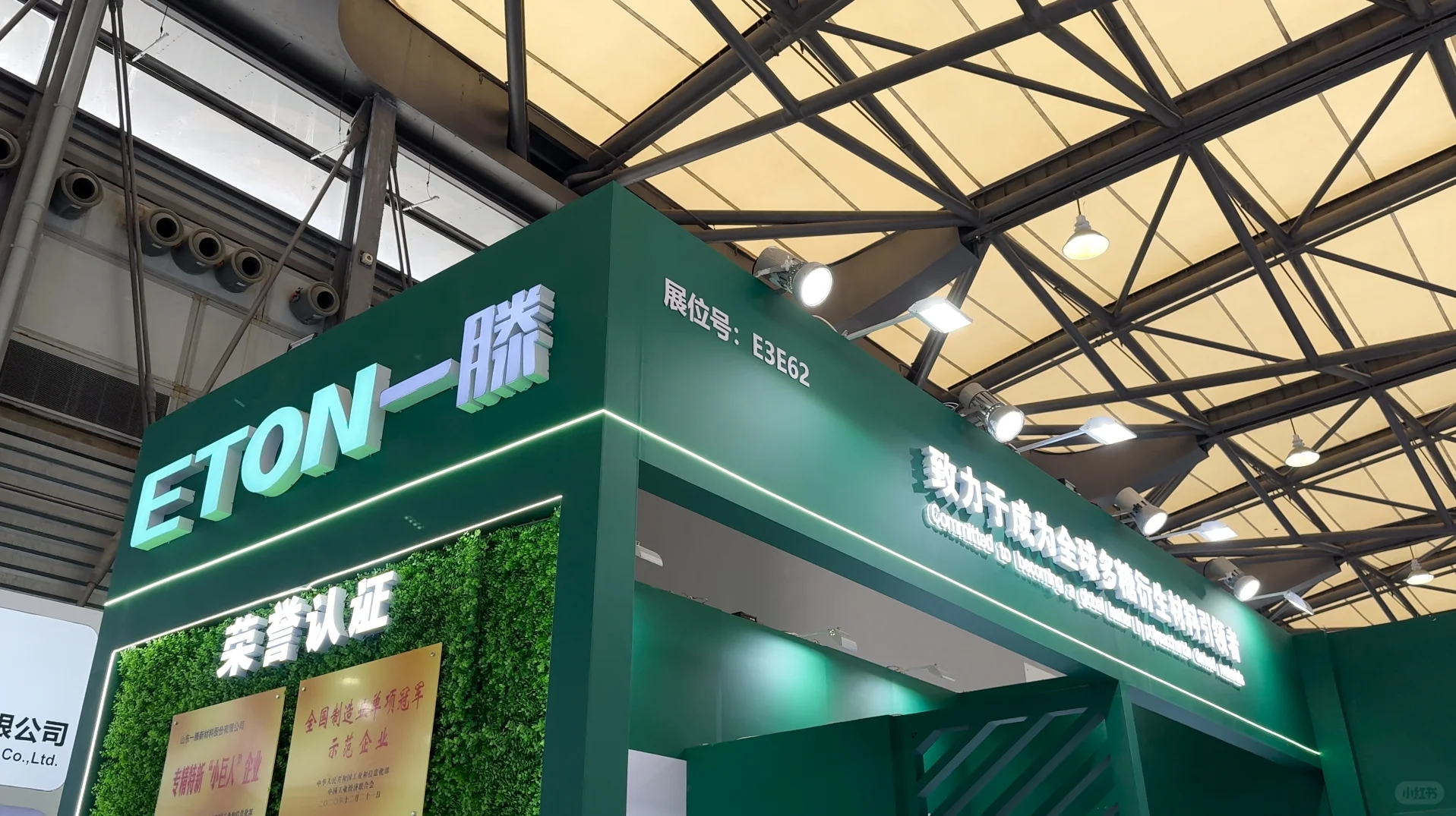 CPHI世界制药原料展一滕展台——环保展台