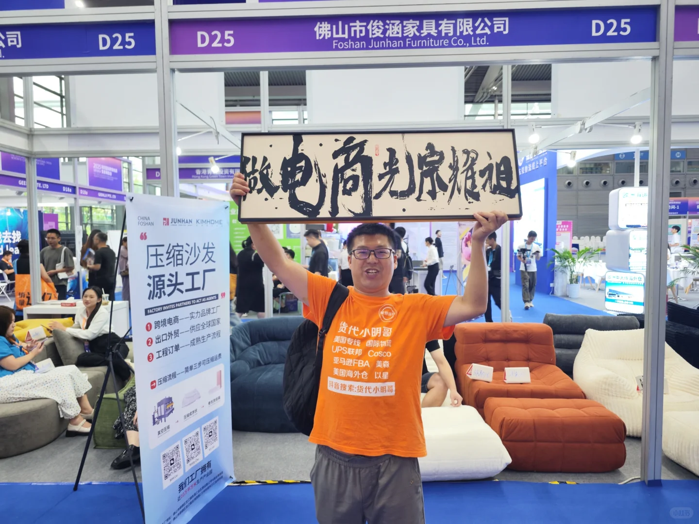 跨境电商展遇到的显眼包小哥?