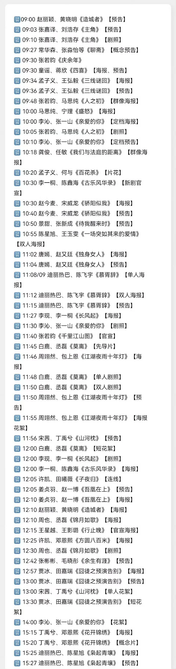 腾讯招商会时间表！