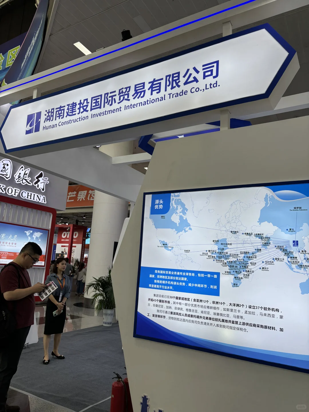 2024长沙跨境电商交易会